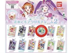アイカツ！×プリパラ だれでもアクリルチャーム2