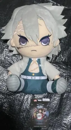 新品 タグ付き 鬼滅の刃　BIGぬいぐるみ　vol.5 不死川実弥