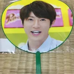 相葉雅紀 ミニうちわ