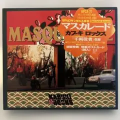 マスカレード カブキロックス　初回盤CD