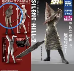 SR+ SILENT HILL2 ライングフィギュア
