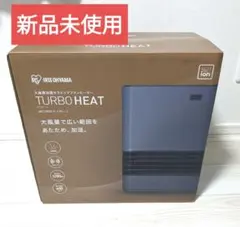 IRIS OHYAMA TURBO HEAT セラミックファンヒーター