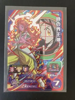 スーパードラゴンボールヒーローズ BM10-CP6 時の界王神のサムネイル