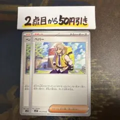 T T様 リクエスト 3点 まとめ商品