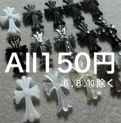 ネイルパーツ✵クロスパーツ✵クロスネイル✵クロムネイル✵3dパーツのサムネイル