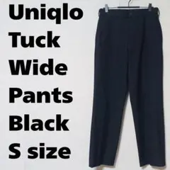 ユニクロ タックワイドパンツ ブラック Sサイズ