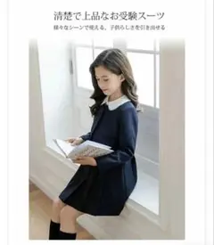 フォーマルワンピース ネイビー 4点セット 150サイズ