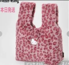 ハローキティ　ヒョウ柄　バッグ　タグ付き新品　しまむら　ピンク