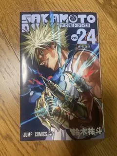 SAKAMOTO DAYS vol.24