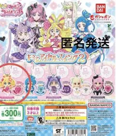 【新品】キミとアイドルスイング2 キュアアイドル