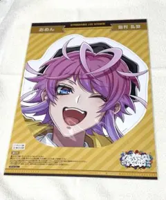 ヒプマイ Flava2 ヒプノシスマイク 飴村乱数 おめん