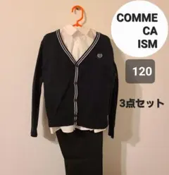 COMME CA ISM 120 Vネックカーディガン 3点セット 冠婚葬祭