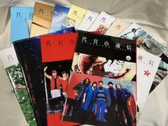 サザンオールスターズ　代官山通信　123〜134＋祝35周年号　13冊　状態良好