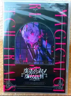 【新品未開封】魔法少女ノ魔女裁判 コンプリートオリジナルサウンドトラック
