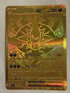 ポケモンカード メガダークライex MUR SR セット アビスアイ - メルカリ