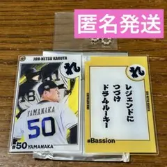 オリックスバファローズ コロチャレC賞 山中選手
