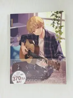 るぅとめもりー