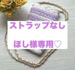ハンドメイド♡スマホショルダーバッグ♡ストラップなし