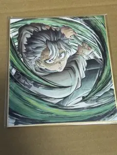 鬼滅の刃　柱稽古編　不死川実弥　webくじ色紙