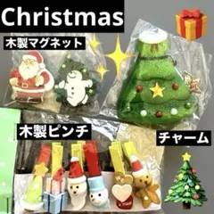 新品　クリスマス　雑貨　3点　セットのサムネイル