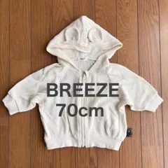 ブリーズ　BREEZE ワッフル　パーカー　くま　くまみみ　男女兼用　ホワイト