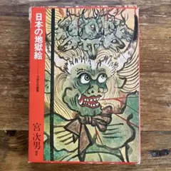 2026年最新】松元治郎の人気アイテム - メルカリ