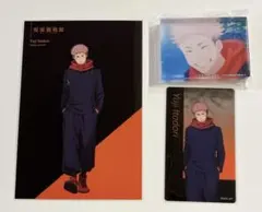 呪術廻戦 虎杖悠仁 アニメーション展 渋谷事変 アクリルブロック クリアカード