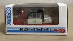 チョロQ NICHIJO 軌道モーターカー・ロータリー JR北海道のサムネイル