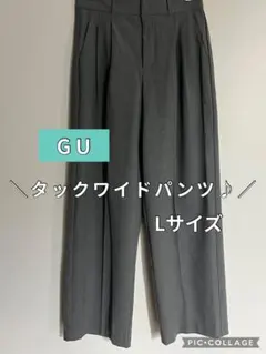 GU ジーユー タックワイドパンツ ダークグレイ Lサイズ