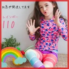 110 ラッシュガード レインボー セットアップ 水着 子供 女の子
