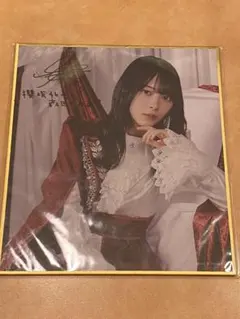 2026年最新】森田ひかる サインの人気アイテム - メルカリ