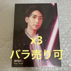 IMPACTors 鈴木大河 フォトカード3枚