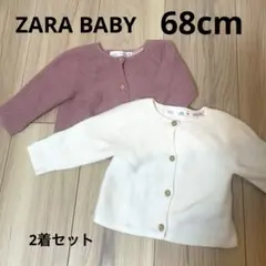 ZARA ピンク　ホワイト　カーディガン　3-9ヶ月　68cm