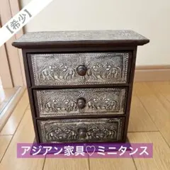 タイの木製小型タンス 象の彫刻付き 3段　お土産　外国産　伝統工芸