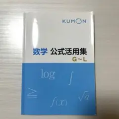 【送料無料 匿名配送】公文数学L解答 前半後半 送料無料 匿名配送】公文数学L解答 前半後半 - メルカリ