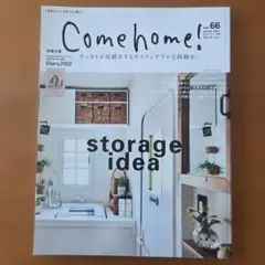 Come home! vol.66 雑誌