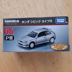 トミカ トミカくじ ラスト賞とシビック タイプR 06のセット トミカ トミカくじ ラスト賞とシビック タイプR 06のセット - メルカリ