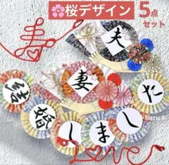 《新作！桜》扇子プロップス&和装ガーランド&赤い糸 結婚式前撮りアイテム259