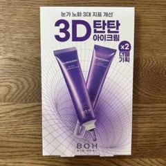 BIOHEAL BOH プロバイオダームリフティングアイリンクルクリーム 2本のサムネイル