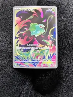 フシギダネ 30/SM-P ホロカード