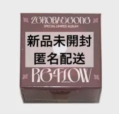 ZB1 RE-FLOW アルバム 新品未開封