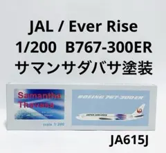2026年最新】jal 767 200 300の人気アイテム - メルカリ