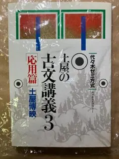 2026年最新】土屋の古文講義の人気アイテム - メルカリ