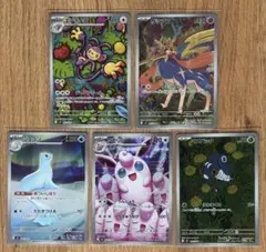 フライゴンar ザシアンar ワンパチar カルボウar エテボースar 2026年最新】#エテボースARの人気アイテム - メルカリ