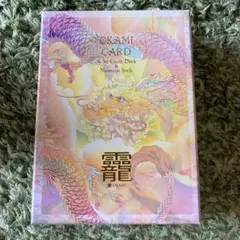 【価格相談のります！】OKAMI カードデッキ & メッセージブック 草場一壽 龗カードOKAMI CARD (販売終了品) - メルカリ