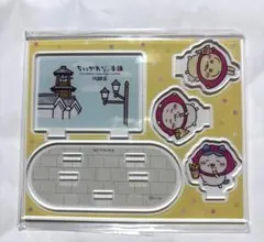 ちいかわ　もぐもぐ本舗川越　ノベルティ