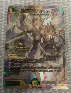 聖霊魔王メルヴェイユ シークレット サイン 聖霊龍王 メルヴェイユ 16/100 SR｜デュエマシングルカード通販｜Clove