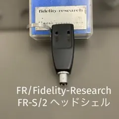FRフィデリティリサーチヘッドシェル SHURE M91ED カートリッジ 2026年最新】fr ヘッドシェルの人気アイテム - メルカリ