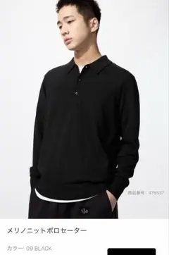 UNIQLO メリノニットポロセーター　ブラック　黒　L