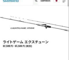 シマノ 24 炎月 エクスチューン N-B610ML-S/LEFT - メルカリ